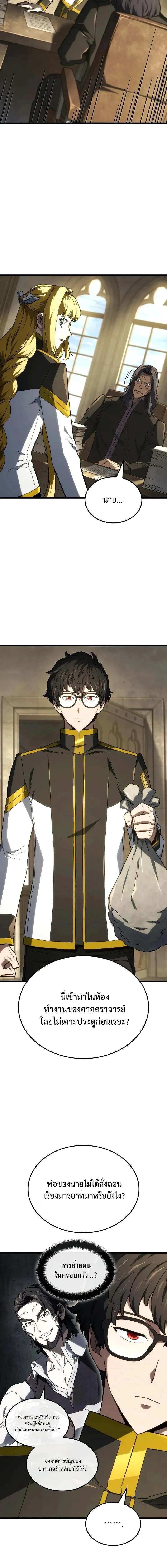 Read Revenge of the Iron-Blooded Sword Hound TH Manga Online