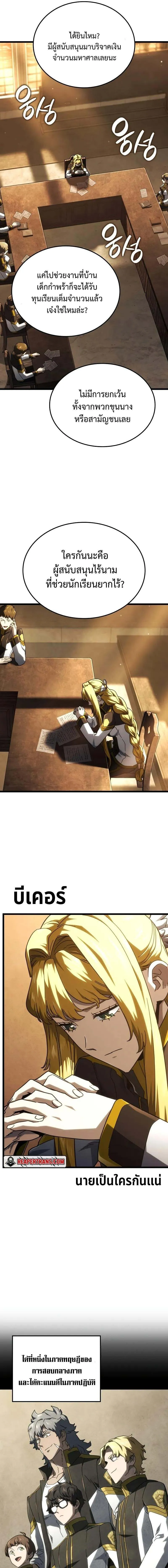 Read Revenge of the Iron-Blooded Sword Hound TH Manga Online