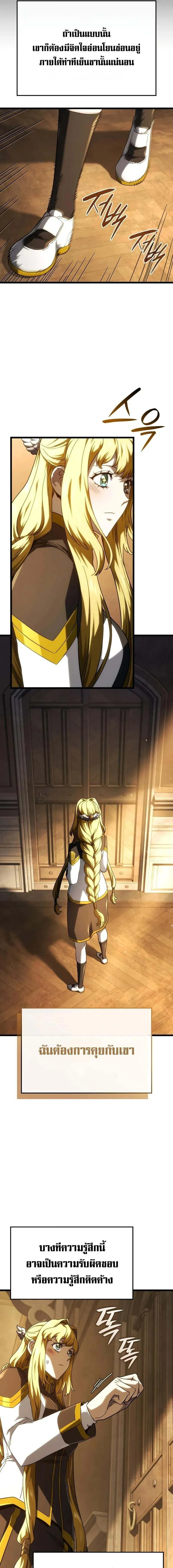 Read Revenge of the Iron-Blooded Sword Hound TH Manga Online