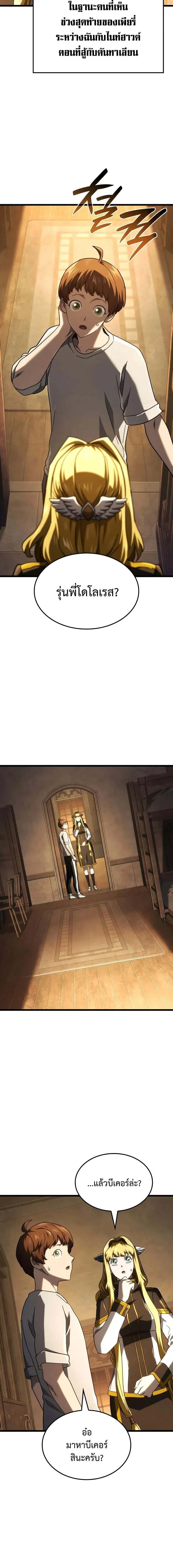 Read Revenge of the Iron-Blooded Sword Hound TH Manga Online