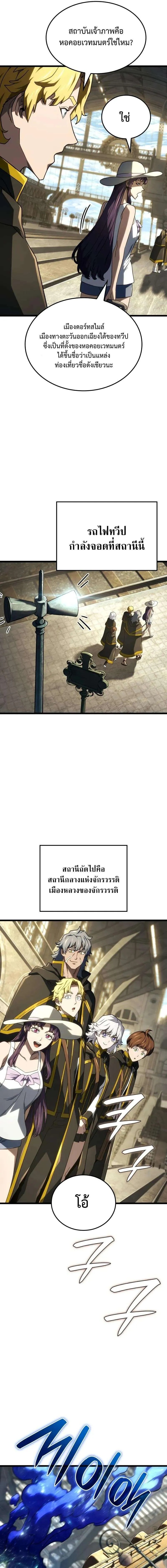 Read Revenge of the Iron-Blooded Sword Hound TH Manga Online