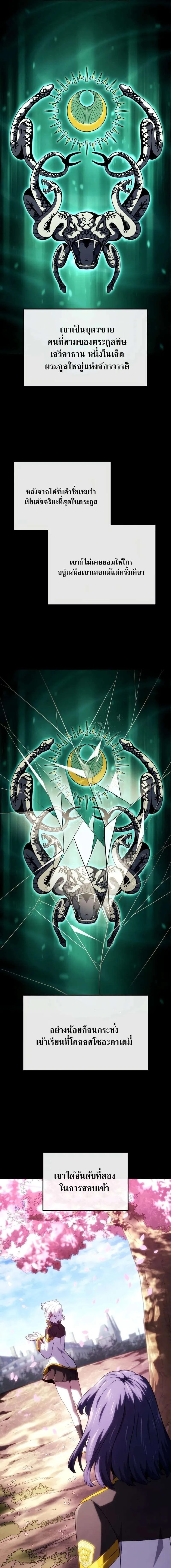 Read Revenge of the Iron-Blooded Sword Hound TH Manga Online