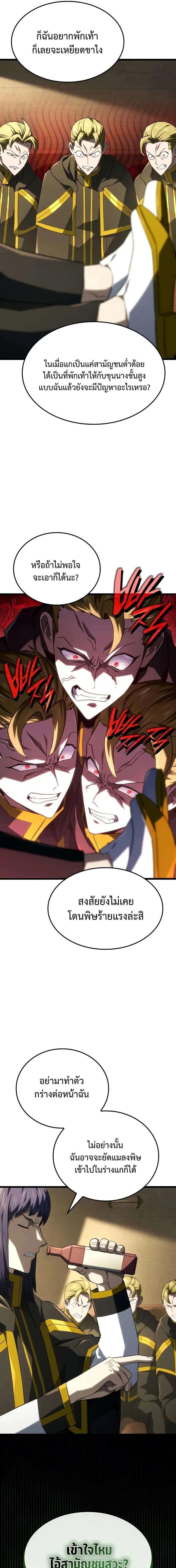 Read Revenge of the Iron-Blooded Sword Hound TH Manga Online