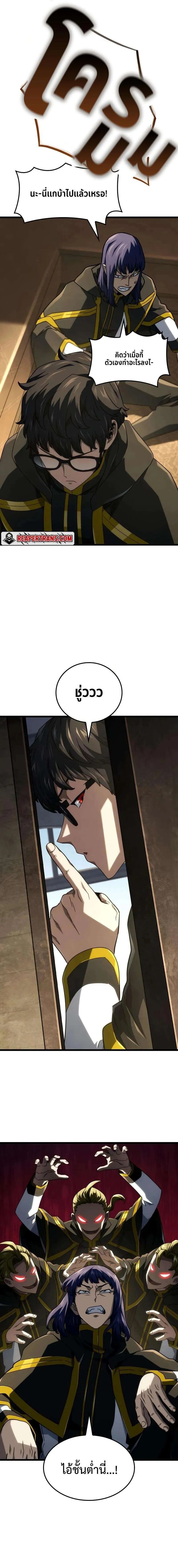 Read Revenge of the Iron-Blooded Sword Hound TH Manga Online