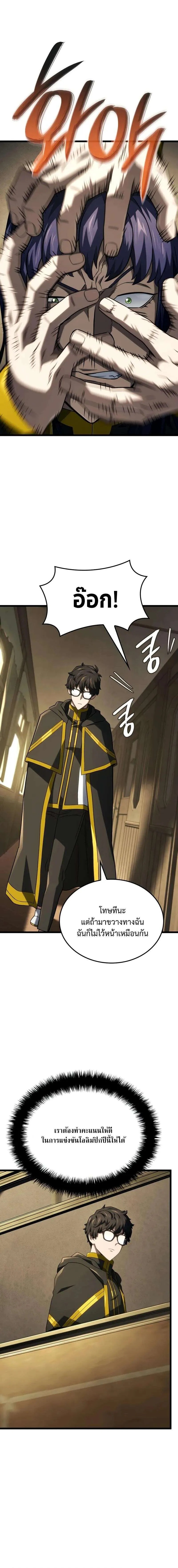 Read Revenge of the Iron-Blooded Sword Hound TH Manga Online