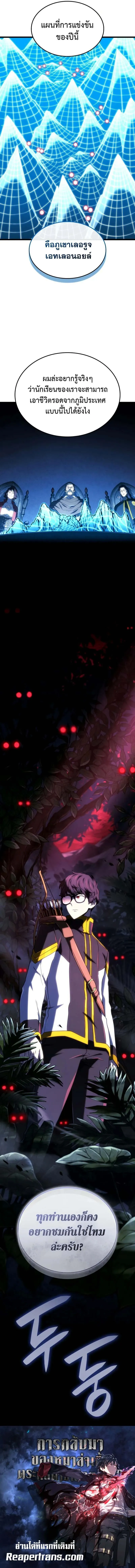 Read Revenge of the Iron-Blooded Sword Hound TH Manga Online