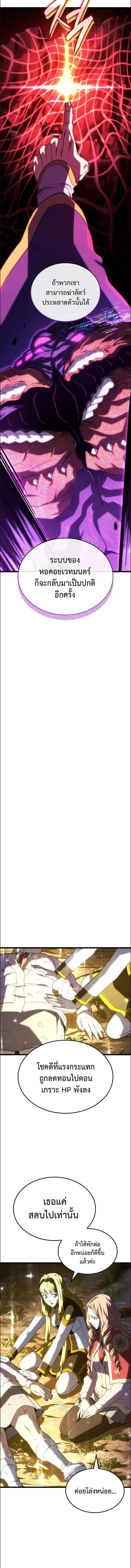 Read Revenge of the Iron-Blooded Sword Hound TH Manga Online