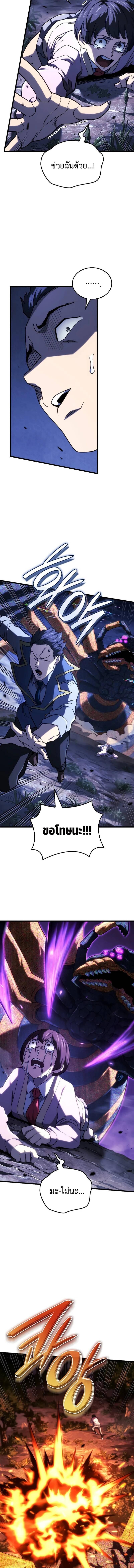 Read Revenge of the Iron-Blooded Sword Hound TH Manga Online