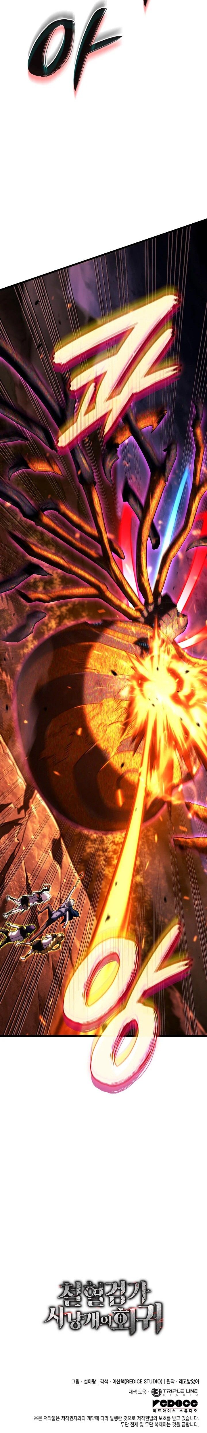 Read Revenge of the Iron-Blooded Sword Hound TH Manga Online