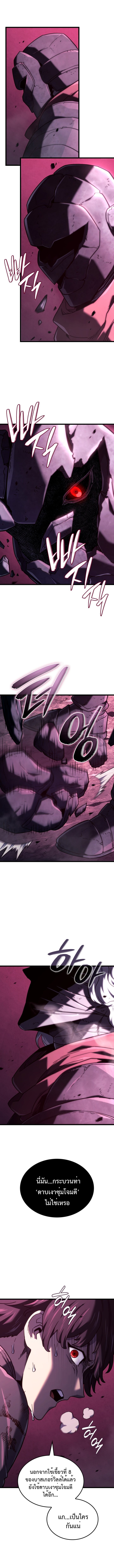 Read Revenge of the Iron-Blooded Sword Hound TH Manga Online