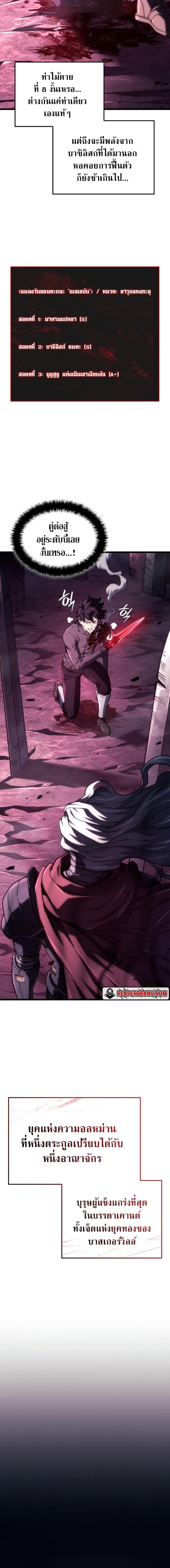 Read Revenge of the Iron-Blooded Sword Hound TH Manga Online