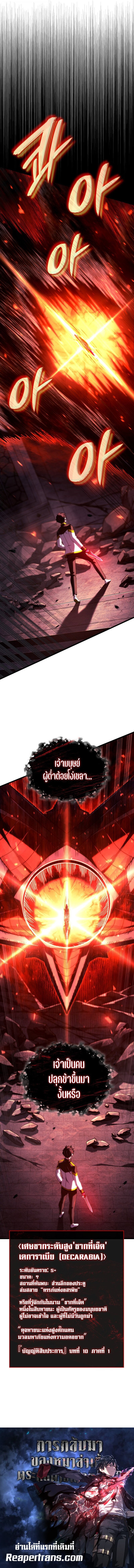 Read Revenge of the Iron-Blooded Sword Hound TH Manga Online