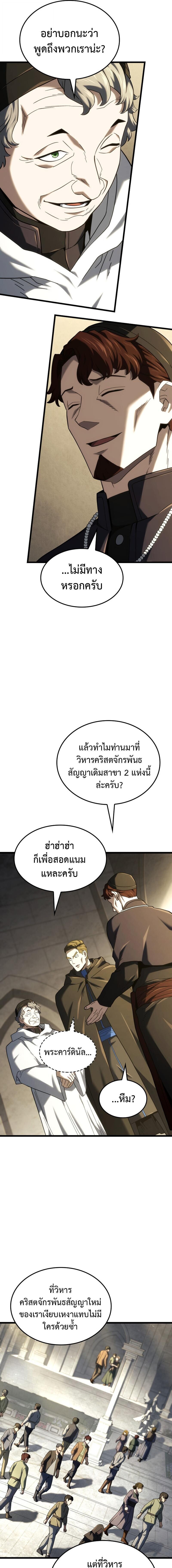 Read Revenge of the Iron-Blooded Sword Hound TH Manga Online