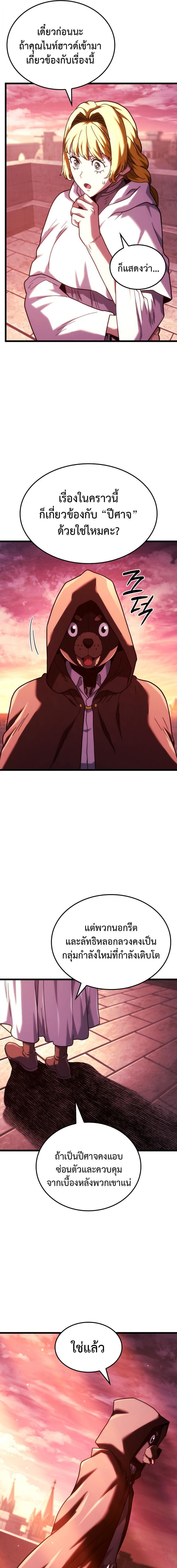 Read Revenge of the Iron-Blooded Sword Hound TH Manga Online