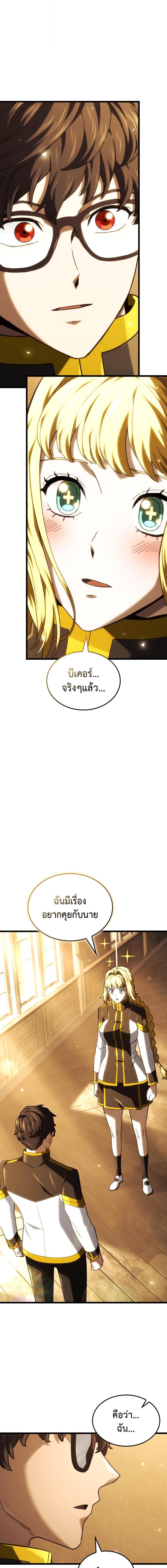 Read Revenge of the Iron-Blooded Sword Hound TH Manga Online