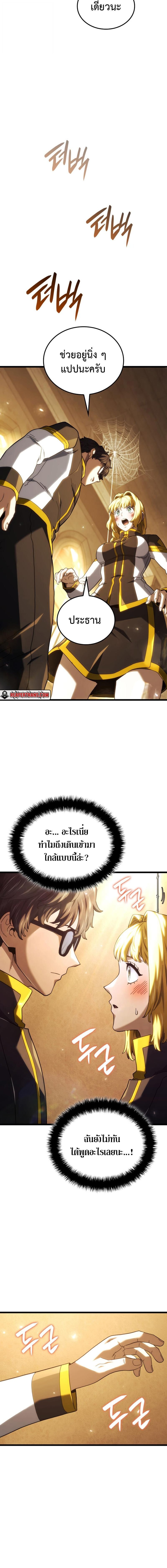 Read Revenge of the Iron-Blooded Sword Hound TH Manga Online