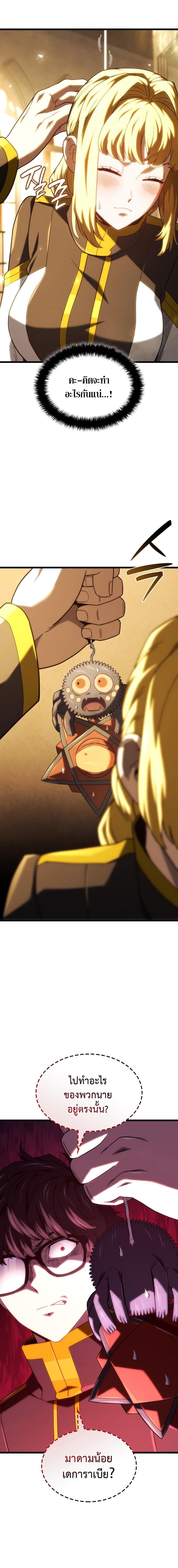 Read Revenge of the Iron-Blooded Sword Hound TH Manga Online