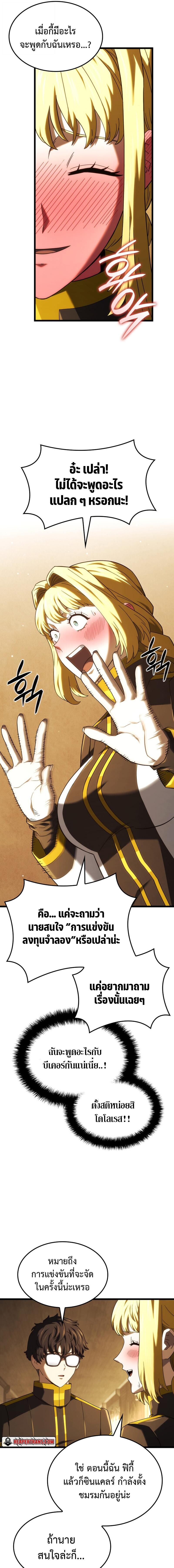 Read Revenge of the Iron-Blooded Sword Hound TH Manga Online