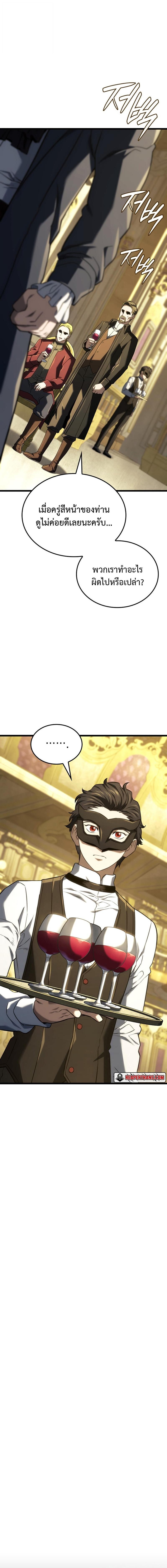 Read Revenge of the Iron-Blooded Sword Hound TH Manga Online