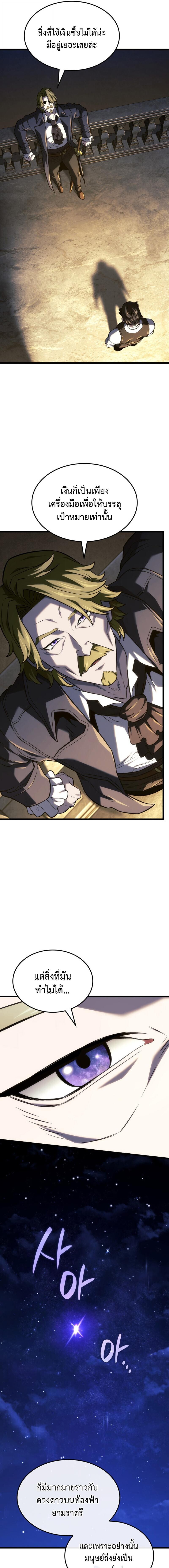 Read Revenge of the Iron-Blooded Sword Hound TH Manga Online