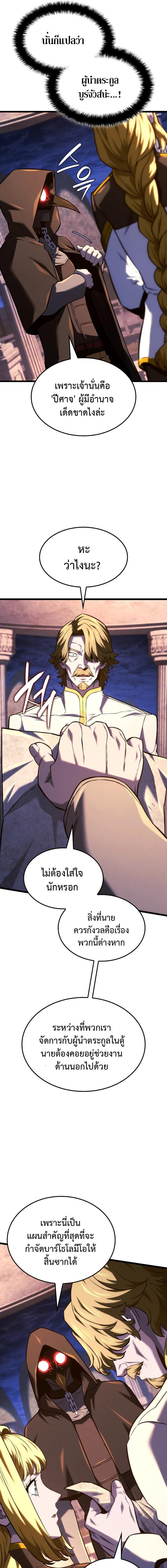 Read Revenge of the Iron-Blooded Sword Hound TH Manga Online