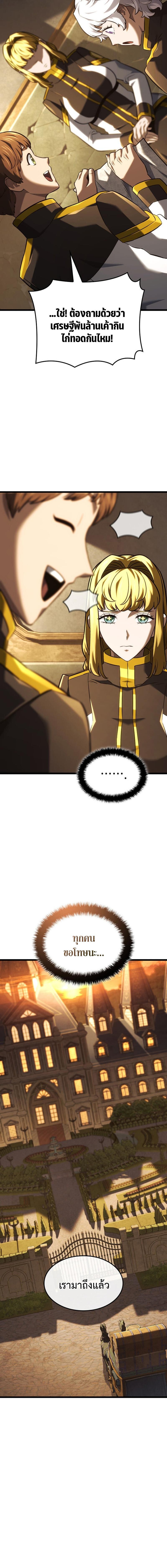 Read Revenge of the Iron-Blooded Sword Hound TH Manga Online