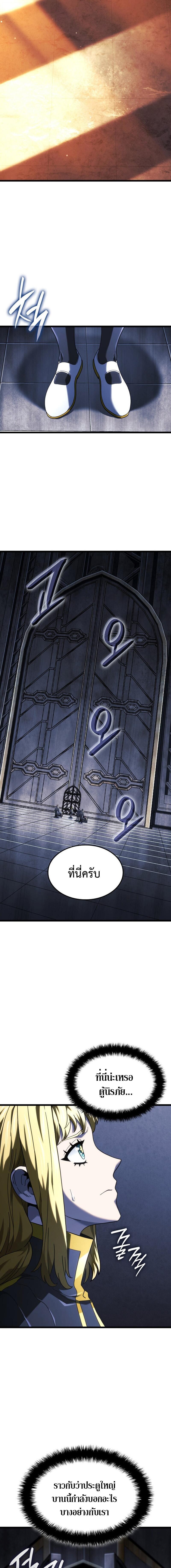 Read Revenge of the Iron-Blooded Sword Hound TH Manga Online