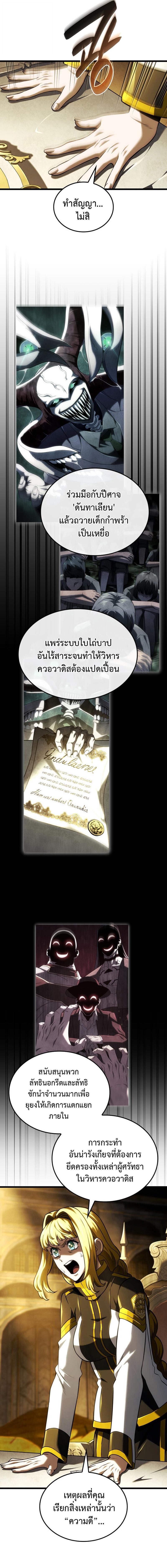 Read Revenge of the Iron-Blooded Sword Hound TH Manga Online