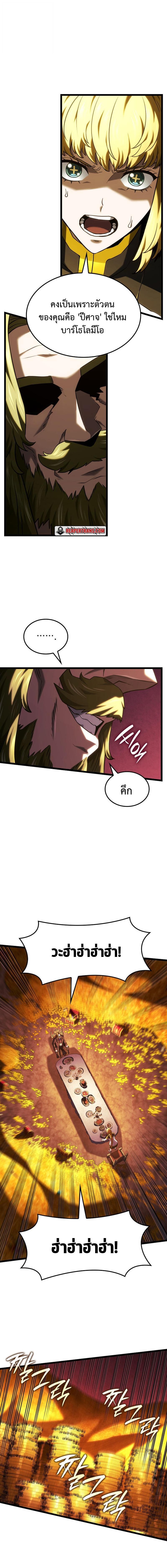 Read Revenge of the Iron-Blooded Sword Hound TH Manga Online