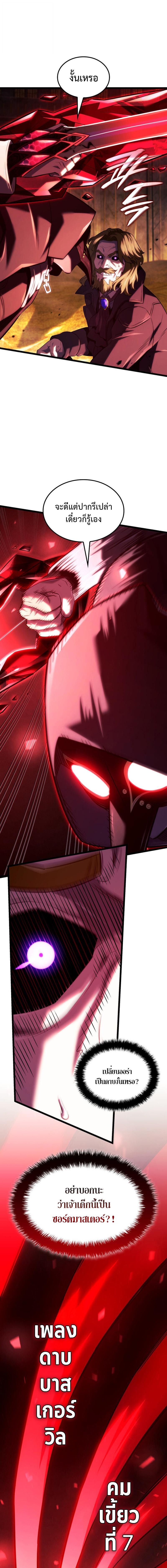 Read Revenge of the Iron-Blooded Sword Hound TH Manga Online