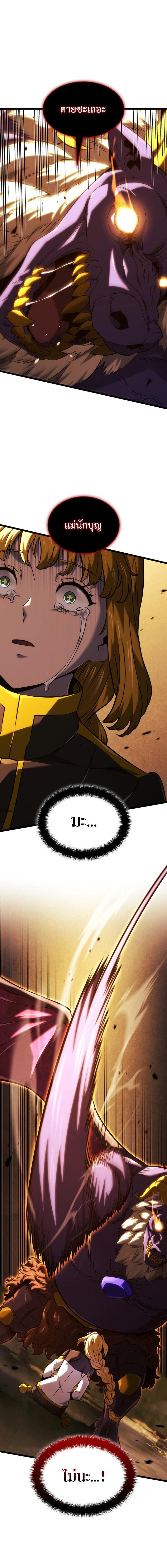 Read Revenge of the Iron-Blooded Sword Hound TH Manga Online