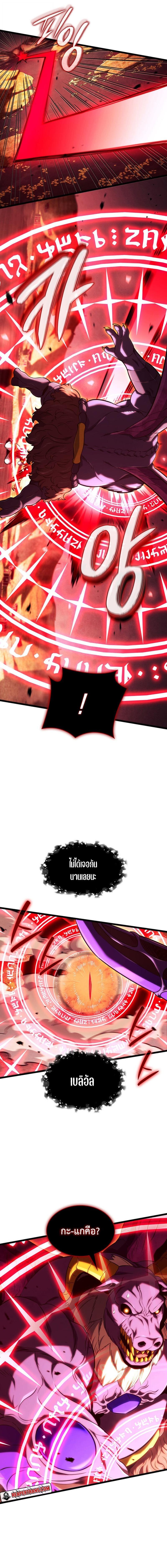 Read Revenge of the Iron-Blooded Sword Hound TH Manga Online