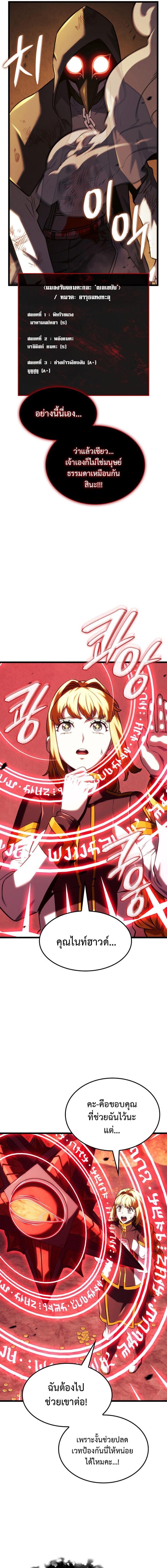 Read Revenge of the Iron-Blooded Sword Hound TH Manga Online