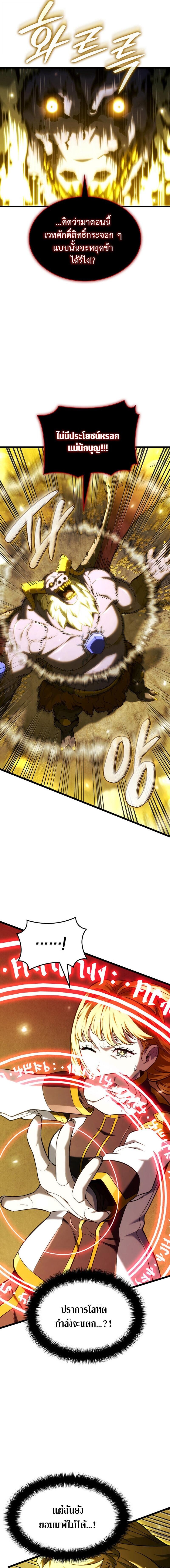 Read Revenge of the Iron-Blooded Sword Hound TH Manga Online