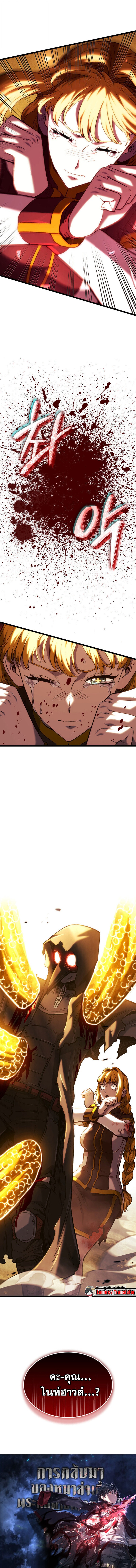 Read Revenge of the Iron-Blooded Sword Hound TH Manga Online