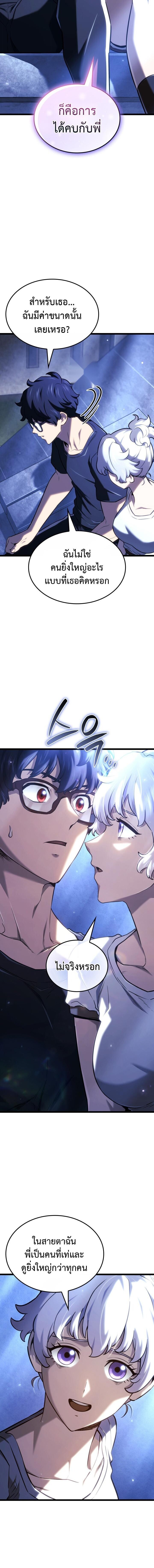 Read Revenge of the Iron-Blooded Sword Hound TH Manga Online