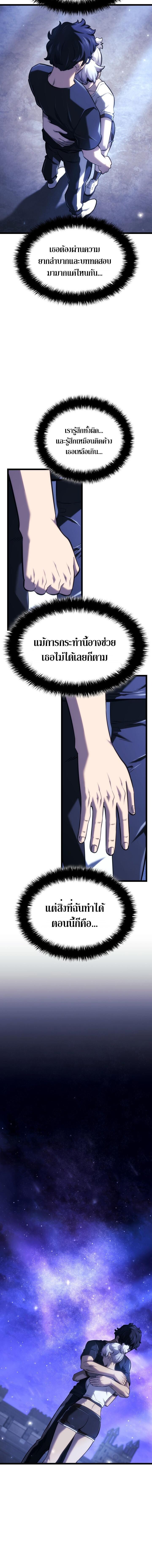 Read Revenge of the Iron-Blooded Sword Hound TH Manga Online