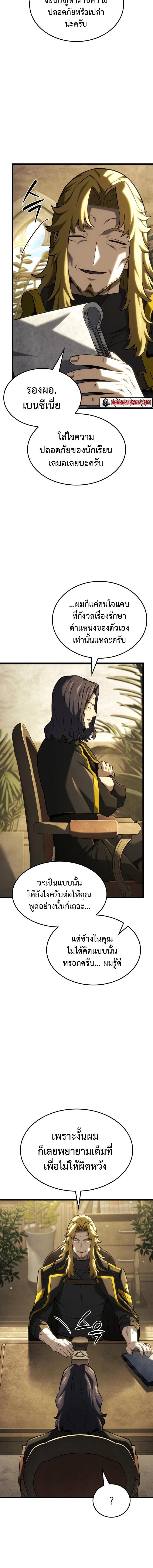 Read Revenge of the Iron-Blooded Sword Hound TH Manga Online