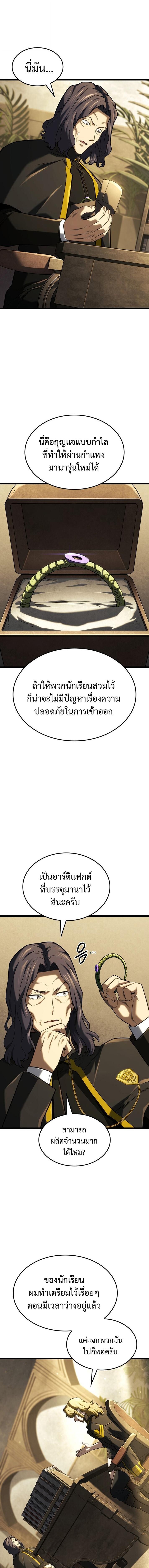 Read Revenge of the Iron-Blooded Sword Hound TH Manga Online