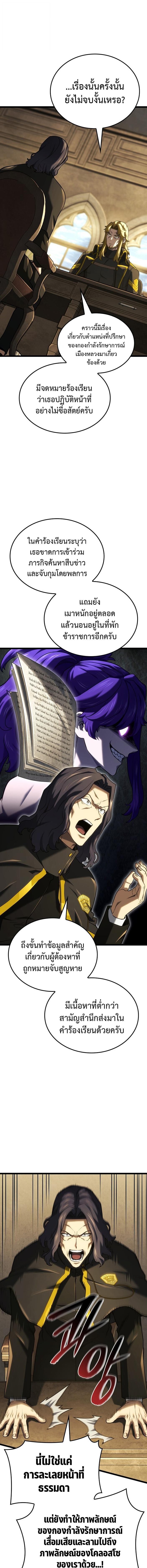 Read Revenge of the Iron-Blooded Sword Hound TH Manga Online