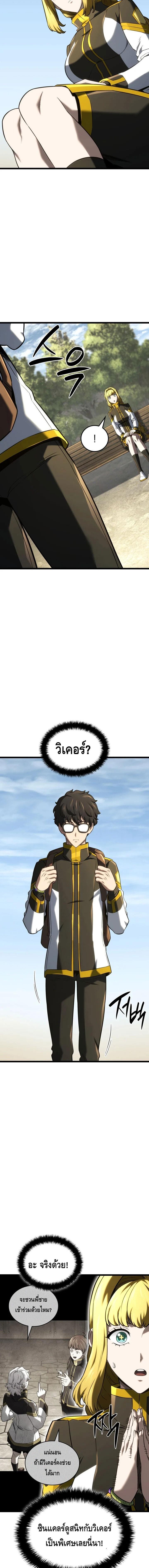 Read Revenge of the Iron-Blooded Sword Hound TH Manga Online