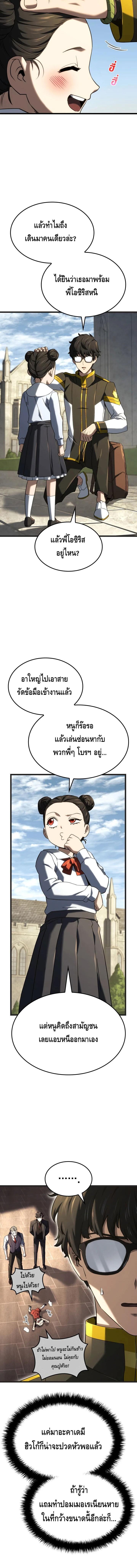 Read Revenge of the Iron-Blooded Sword Hound TH Manga Online