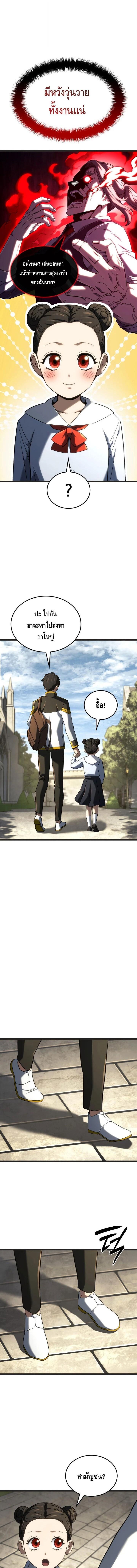 Read Revenge of the Iron-Blooded Sword Hound TH Manga Online