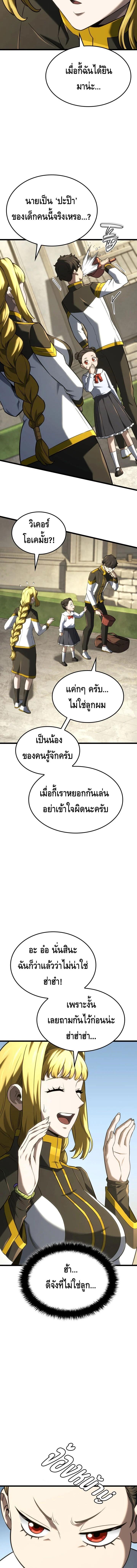 Read Revenge of the Iron-Blooded Sword Hound TH Manga Online