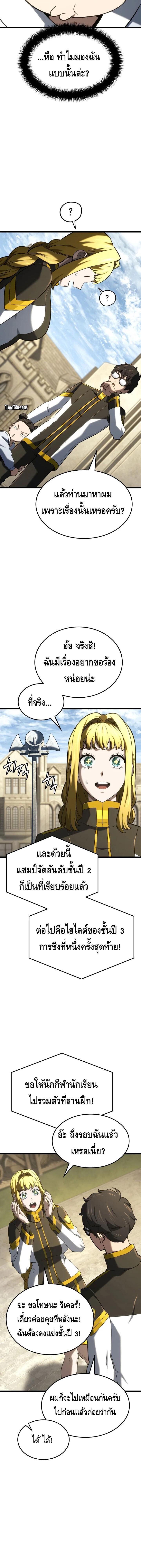 Read Revenge of the Iron-Blooded Sword Hound TH Manga Online