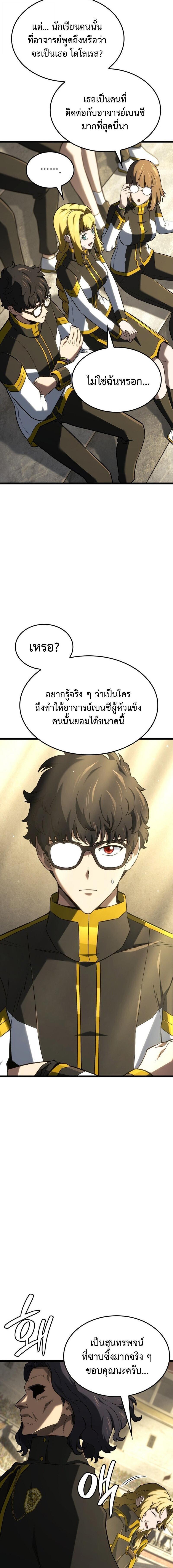 Read Revenge of the Iron-Blooded Sword Hound TH Manga Online