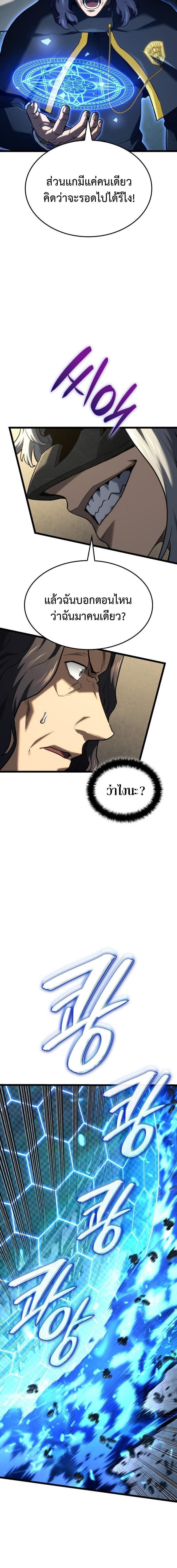 Read Revenge of the Iron-Blooded Sword Hound TH Manga Online