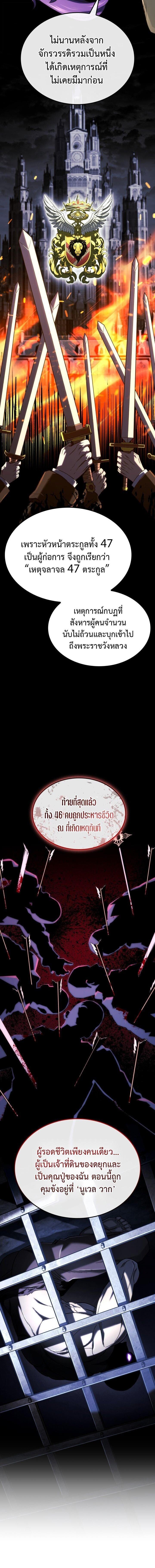 Read Revenge of the Iron-Blooded Sword Hound TH Manga Online