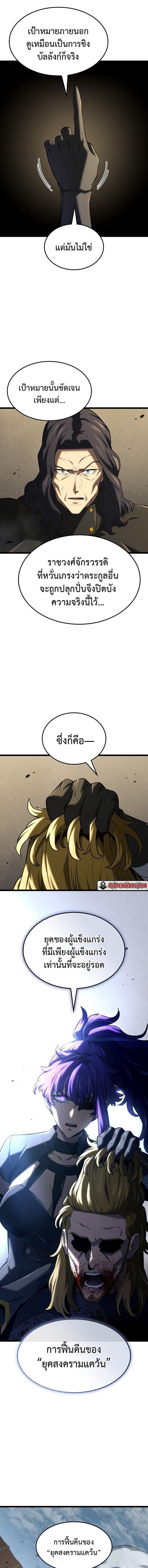 Read Revenge of the Iron-Blooded Sword Hound TH Manga Online