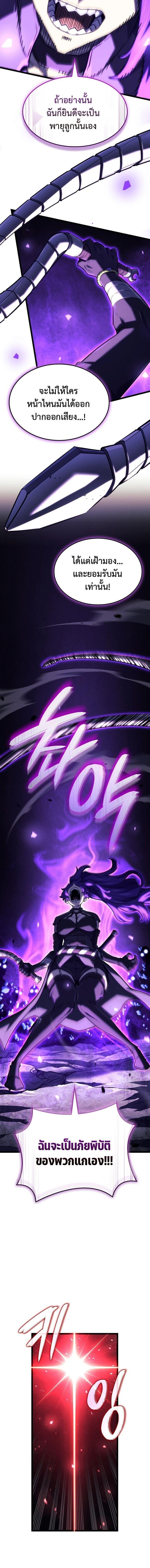 Read Revenge of the Iron-Blooded Sword Hound TH Manga Online